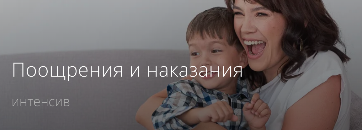 [Надежда Махмутова] Поощрения и наказания (2022)_0.png